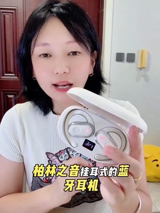 柏林之声挂挂耳蓝牙耳机超长待机手机通用跑步运动K歌高颜值耳麦#耳机推荐 #数码产品 #挂耳式耳机 #蓝牙耳机 #耳机
