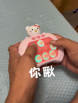 好玩,爸爸都要玩#解压 #速推游戏机 #手眼协调能力 #玩具 #好玩