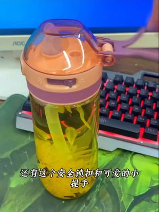 颜值高品质又好的吸管杯,开车单手用起来也特 别方便#吸管杯#这样的水杯谁能拒绝 #记得多喝水 #秋天第一杯琥珀流光 #创作灵感