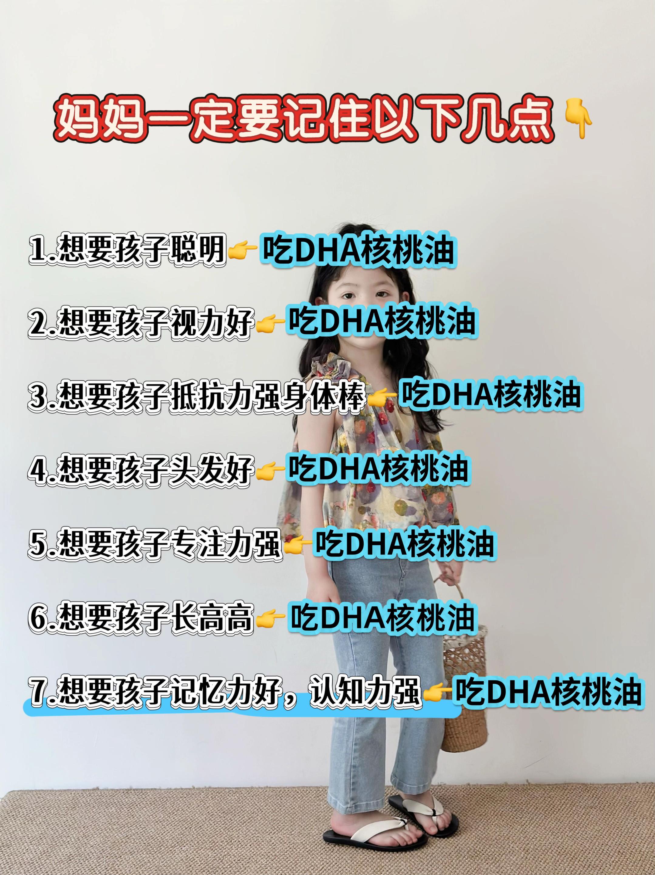 不是卷!!!原来学霸宝宝都在吃!听劝!聪明宝宝养成离不开它!千万千万别错过宝宝发育的黄金期!!麻麻们什么都可以不买,但是DHA真的不能少,仁和 DHA核桃油~DHA藻油、核桃油、丰富亚麻酸都能吃到了,一颗四重好营养!高纯度无腥味,科学配比含量高,易吸收!妈妈心甘情愿给娃吃,助力宝宝赢在成长起跑线#藻油dha 给娃备上!#dha #宝宝吃dha的好处#宝妈推荐#育儿经验分享