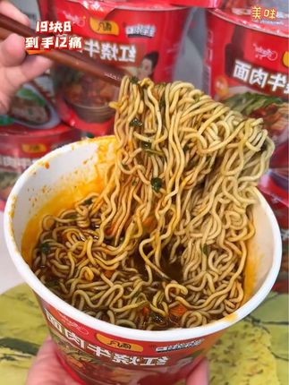 #红烧牛肉面 #桶装方便面 #美食#超便宜超划算