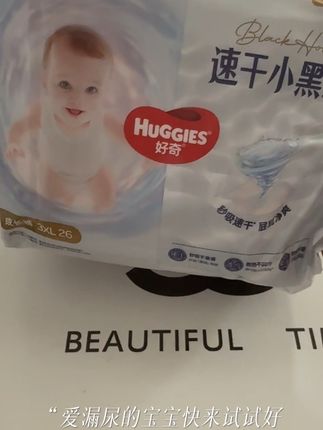 好奇金装纸尿裤,全新升级,敏感宝宝也能穿,超薄超能吸,宝子们快冲!#好奇纸尿裤 #好奇速干小黑洞 #纸尿裤 #好奇 #拉拉裤