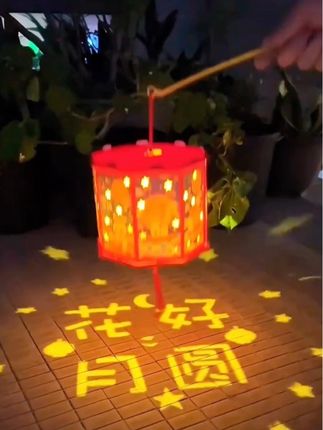 中秋节儿童投影灯#儿童灯笼 #中秋节手工灯笼 #手工diy #走马灯 #投影灯笼