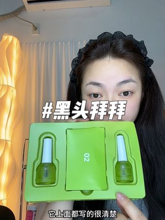 去黑头三件套,小白都能直接上手!关键最后一步还能给你毛孔闭合!#去黑头 #卡粉 #草莓鼻 #自用好物分享 #闭口粉刺