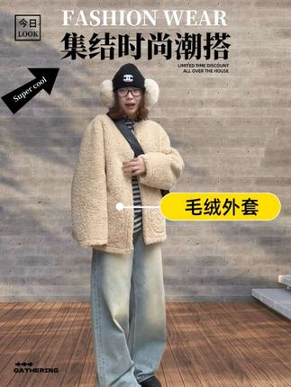 Our2【毛茸茸棒球外套】秋冬季设计款百搭时尚毛绒外套#秋冬穿搭 #保暖穿搭 #外套穿搭 #每日分享 #保暖外套