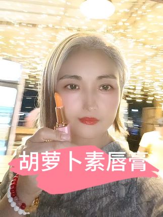 #白发 #健康 #安全 #唇膏