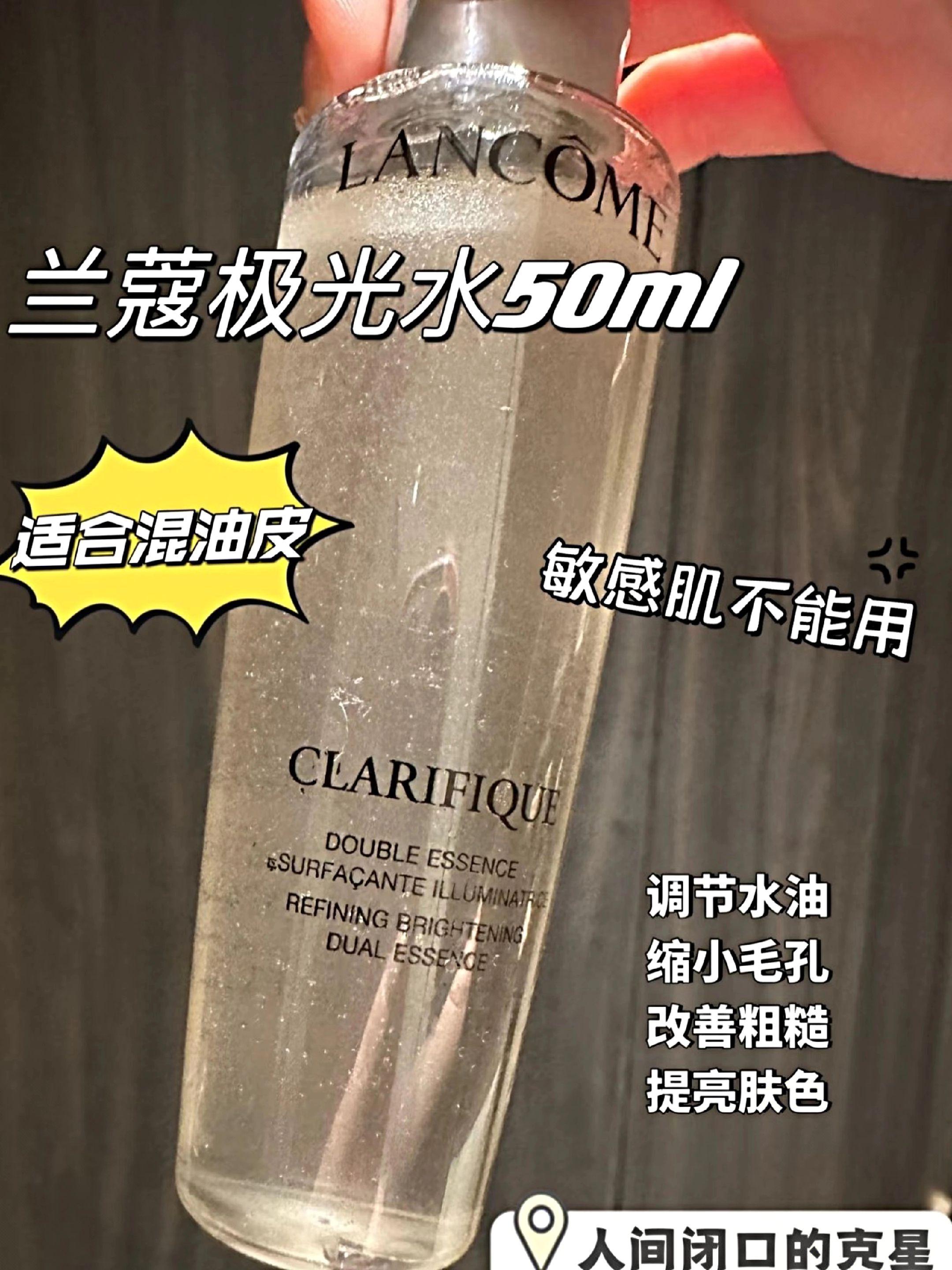 #兰蔻 #护肤 #好物推荐🔥 #自用好物分享