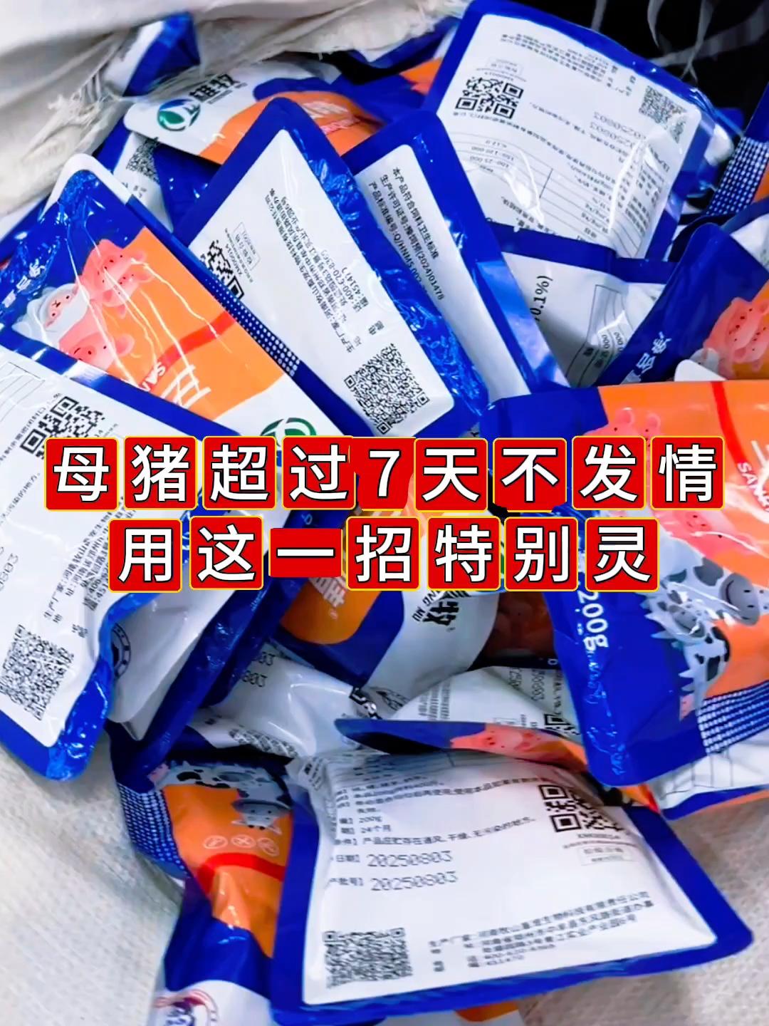 #养殖技术#科学养殖#三农养殖 #养殖户#养殖人