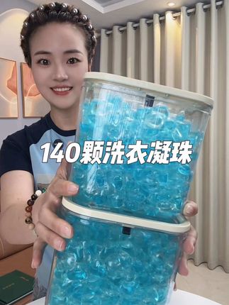 不得不说,浪莎家的洗衣凝珠巨香巨好闻,护衣护色#洗衣凝珠 #清洁小妙招 #洗衣凝珠推荐 #浪莎洗衣凝珠 #居家好物