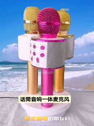 #话筒音响一体麦克风 #k歌音响 #蓝牙音箱#移动kTV