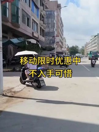 超便宜超划萛#省钱#优惠活动中#省钱攻略#省钱小妙招
