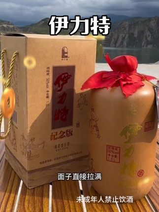 #白酒#性价比好酒#好酒推荐#纯粮酿造#口粮酒