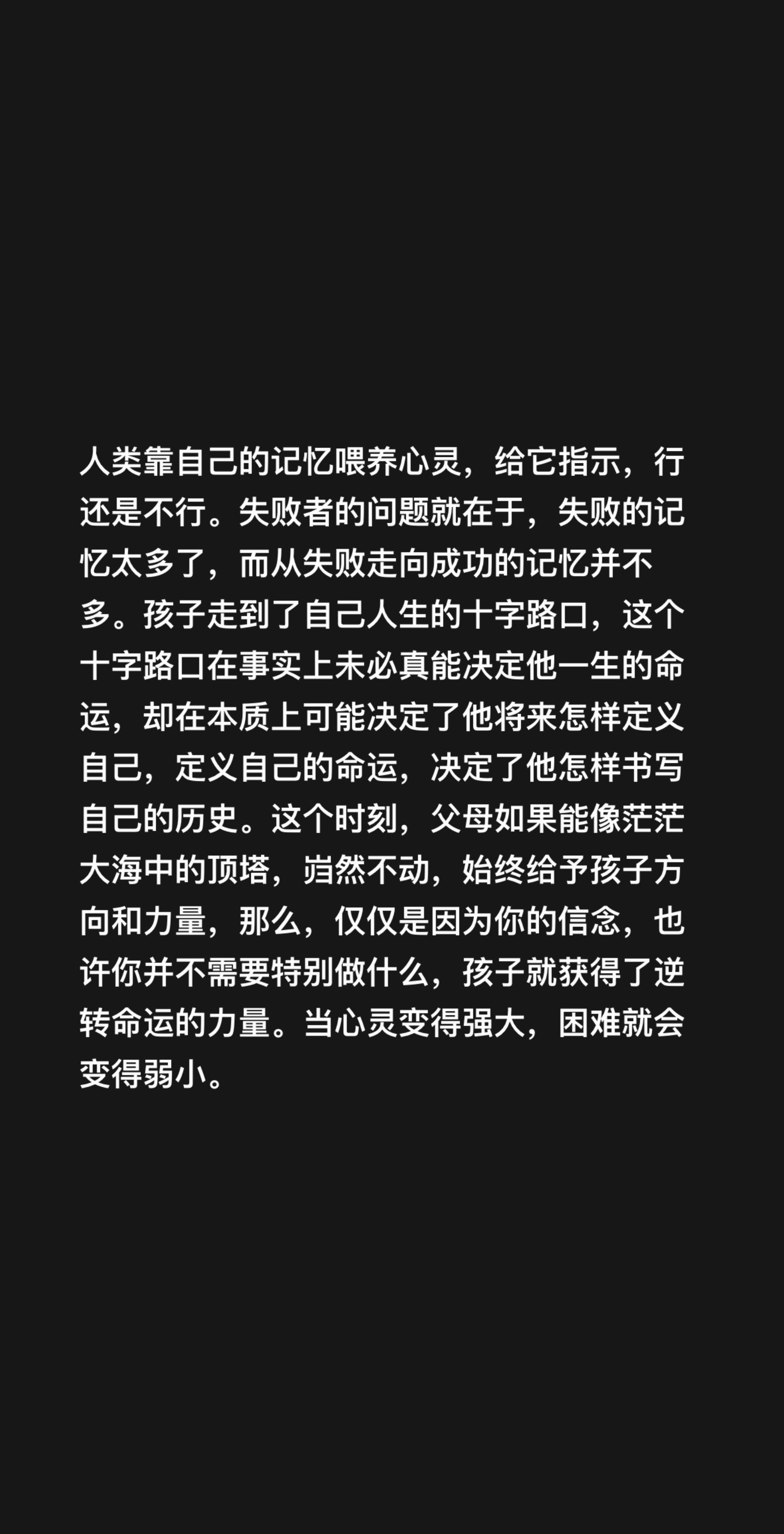 #家庭教育#挫折教育#情商