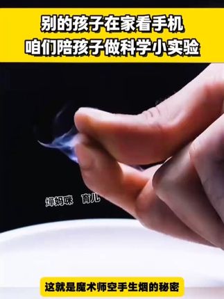 从小读百科知识长大的孩子,眼界和思维就是不一样。每天看两篇,开拓孩子眼界,培养孩子科学思维,提前奠定数理化基础。#科学育儿 #家长必读 #百科知识