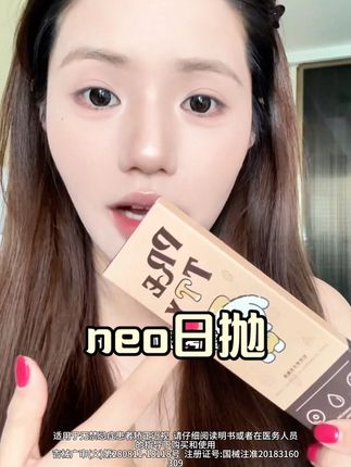 高贵女人戴低价日抛!!【撅嘴】#日抛 #花色好看