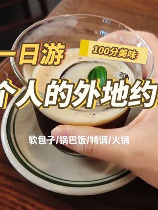 一个人在六安的逛吃vlog 好喜欢这里! #vlog日常 #为城市美食打call #寻味烟火气