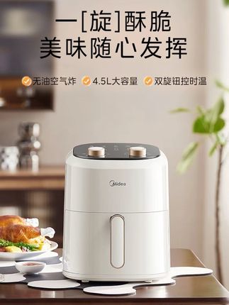 美的空气炸锅,大容量家用,新款全自动多功能,正品品质,厨房好帮手!#空气炸锅#厨房好物 #美的#厨房小家电