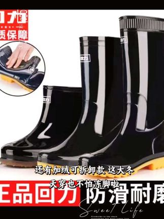 回力雨鞋男款水鞋加厚长筒雨靴高筒中筒短筒防滑胶鞋加绒防水鞋男