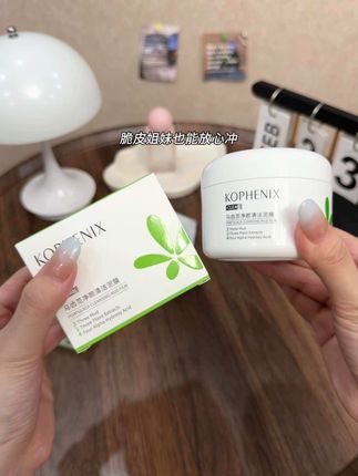 快快快!赶紧来薅孔凤春清洁泥膜!爱出油、毛孔粗大、有黑头闭口的姐妹!速冲!!#清洁泥膜 #清洁毛孔 #夏季必备#护肤