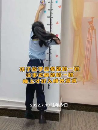 #父母矮己没有办法,但孩子还有机会哦,成长关键期,我们鼓励多一些,坚持锻炼不松懈,不给将来留遗憾#摸高器 #摸高跳 #自律 @D0U+上热门 @