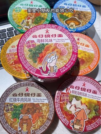 香港公仔面迷你碗,7种口味,小时候的味道,还是那么好吃。#好吃到停不下来 #公仔面 #香港公仔面迷你碗仔面 #泡面推荐