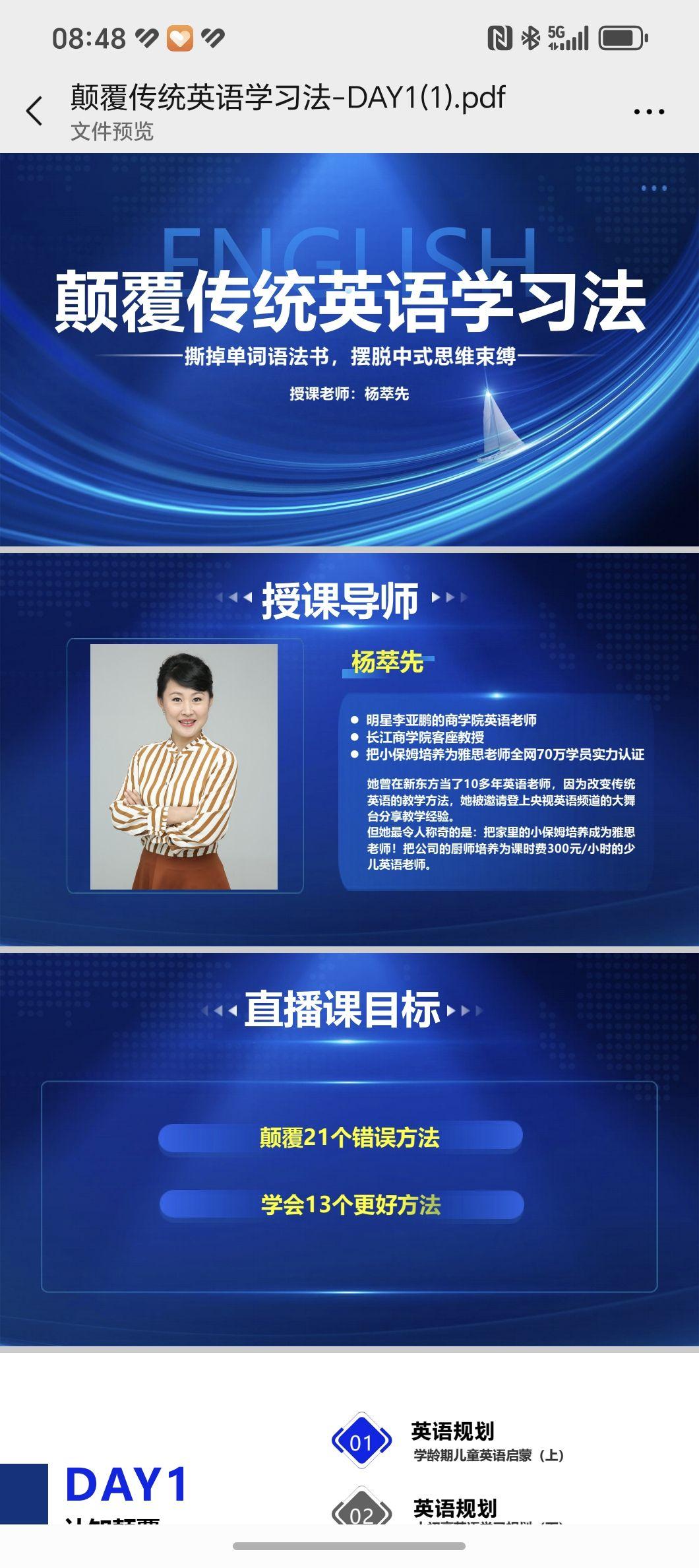 老师讲的非常生动,后悔没有早点认识杨妈。我会带着孩子一直学下去的。#我在抖音买买买