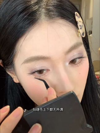 清冷感下睫毛仿真自然妈生感凌乱野生漫画仙子眼睫#假睫毛 #下睫毛 #睫毛分享 #贴睫毛教程