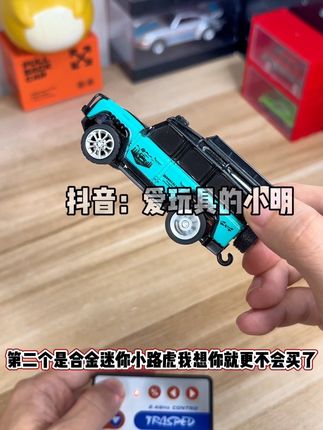 这样的合金迷你小车真的太有意思了