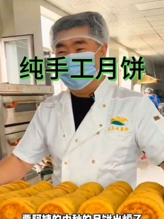 #纯手工传统月饼#小时候味道#非常好吃#朋友们快来尝尝吧!
