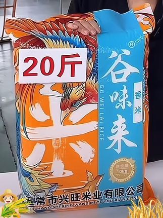 #谷味来香米 #东北长粒香米 #为您甄选每一粒粮食