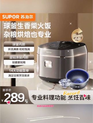 #好物推荐 苏泊尔电饭煲蓝钻球釜内胆4L5L大容量家用多功能智能电饭锅#电饭煲 #苏泊尔 #蓝钻球釜电饭煲 #无限回购的宝藏单品