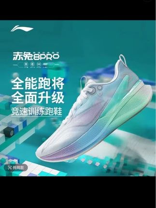 李宁赤兔8PRO马拉松跑步鞋2025春夏款竞速训练运动鞋ARPV003#潮品穿搭 #只做高品质 #百搭鞋子 #鞋子穿搭 #好鞋推荐 @DOU+上热门