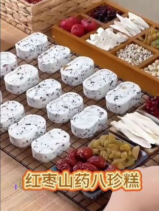 买2送1!手工红枣山药八珍糕,无蔗糖更健康,老人代餐营养超均衡 #老人代餐优选 #手工无蔗糖糕点 #八珍糕特惠