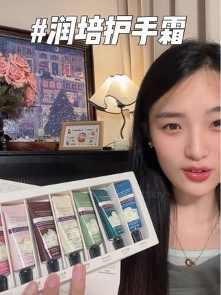 赶紧安排上秋天第一套护手霜!好看又好闻!无论是自己用还是送朋友当伴手礼都很合适!#秋天 #护手霜 #秋冬必备 #精致女人必备 #好物分享