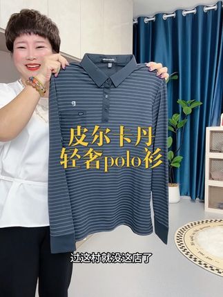 皮尔卡丹大品牌,品质毋庸置疑,高端大气上档次,舒服板正贼有型,没有哪个男人不喜欢,关键活动价格超给力#品牌男装#高级感#面料柔软舒适