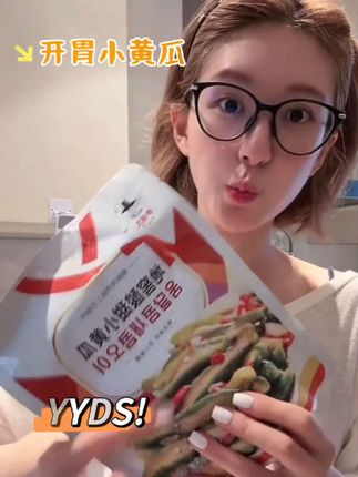 露丝推荐的开胃小黄瓜真的绝了!!!#赵露思 #赵露思推荐 #女大学生 #爱了爱了 #小黄瓜