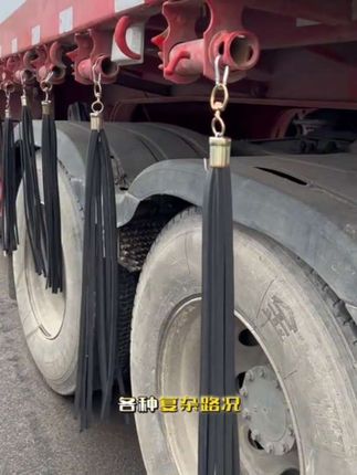 货车轮胎扫泥条