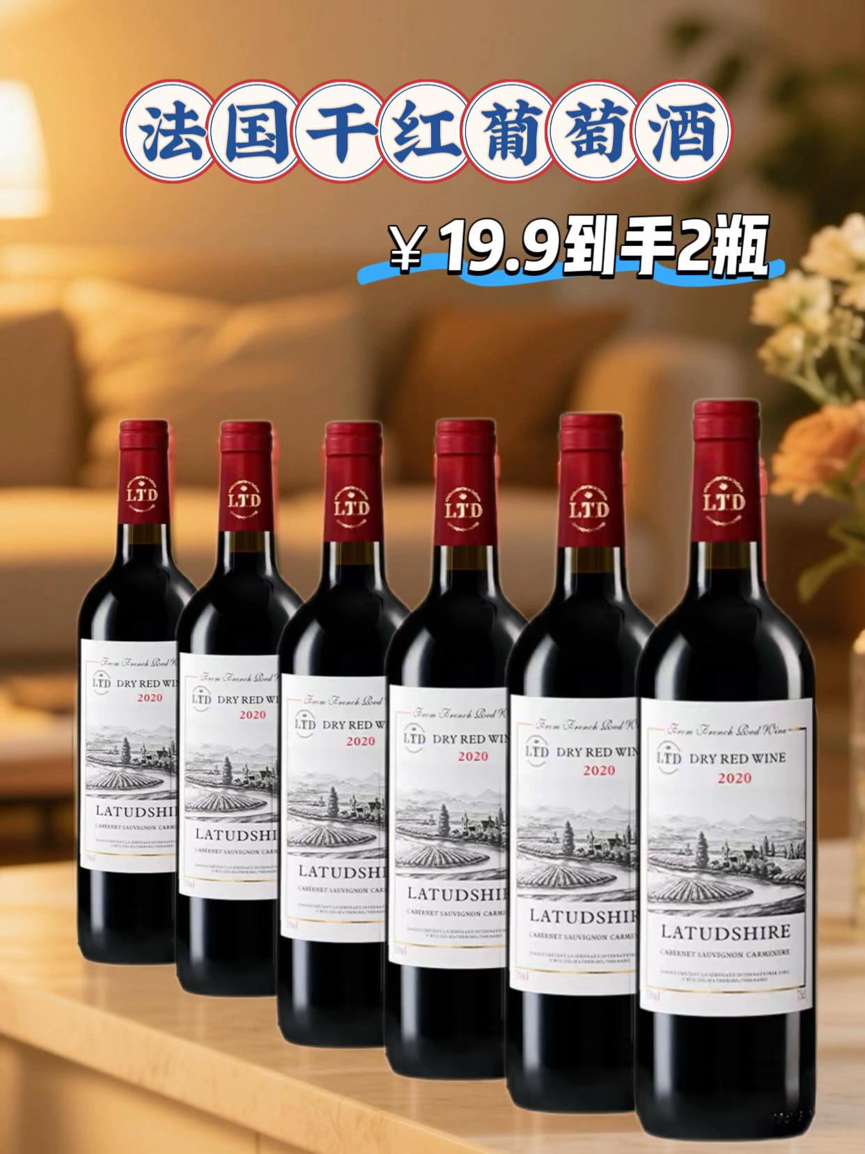 邂逅法式浪漫,从这瓶干红开始🍷 严选优质葡萄🍇 遵循古法精心酿造 酒液饱满,单宁如丝般柔滑 轻啜一口,浓郁果味在唇齿间缓缓绽放 回甘悠悠,余韵悠长~ 独处时浅酌,慰藉心灵✨ 与友相聚时共饮,升温情谊🥂 无论是享受静谧时光,还是奔赴热闹局 这瓶干红都能为岁月添一抹雅致与浓香 带你开启舌尖上的法式浪漫之旅 #干红葡萄酒 #红酒 #品酒品人生 #小酌怡情 #微醺一下