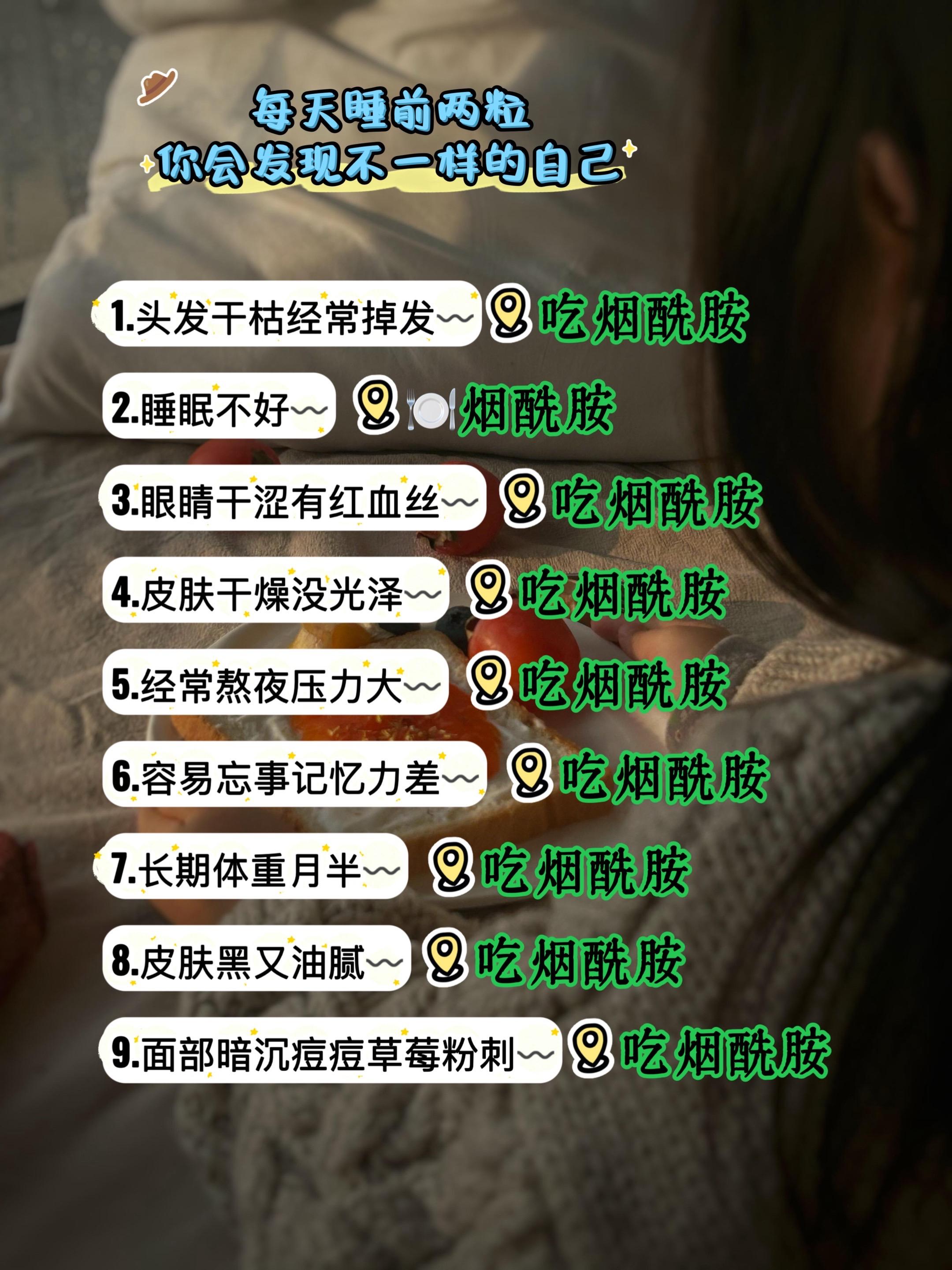 要好好爱自己#干货分享 #健身 #变美变帅小技巧 #烟酰胺