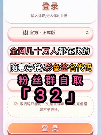 哇~那么厉害#超自然卡头 #超自然彩色签名 #超自然彩色签名代码 #超自然四队