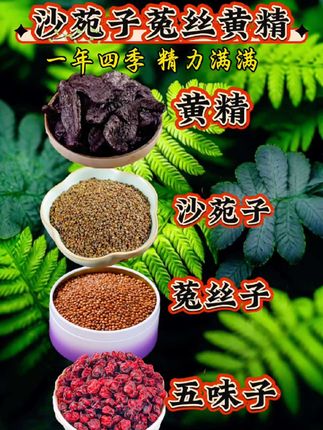 谁喝谁知道它的好,我家的常年喝#沙苑子#真材实料 #健康养生 #黄精#超便宜超划算