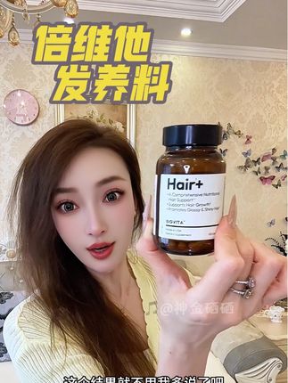 发养料还是要吃老牌子才放心#倍维他#倍维他小棕瓶#倍维他发养料