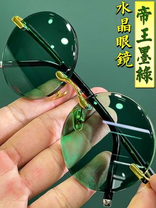 普兰迪帝王墨绿水晶石头眼镜#水晶眼镜 #水晶石头镜 #水晶石眼镜 #水晶石头眼镜 #好物推荐
