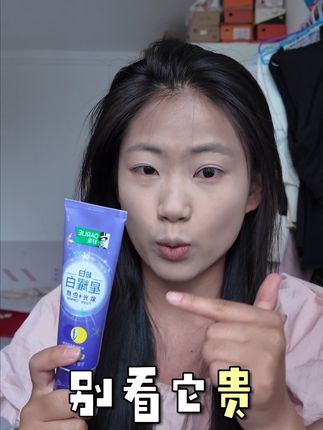 牙黄有口臭的姐妹 一定安排上#牙膏 #牙黄口臭