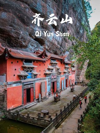 挑战中国道教名山安徽齐云山 作为中国四大名山之一 带你们好好了解一下这座山#安徽齐云山#悬崖上的道士古村落#齐云山逍遥街国庆开街#户外