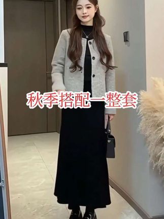 @如愿好物 秋季搭配一整套女装2025新款韩版小香风外套长袖显瘦半身裙三件套 #慵懒风穿搭推荐 #创作者中心 #创作灵感 #小香风外套 #秋季@DOU+上热门 @抖音生活服务热点宝 @创作灵感小助手 @巨量千川 @电商小助手 @巨量算数小助手