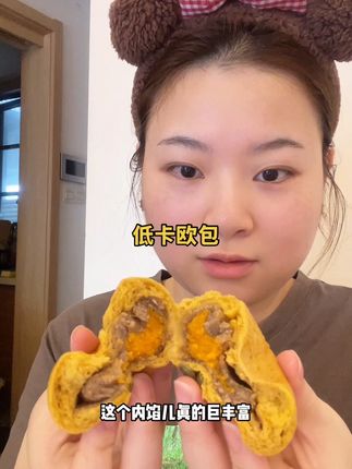 欧包脑袋不要错过!60g一餐一个很饱腹~#低卡低脂餐 #低卡美食 #欧包 #低脂低卡 #吃瘦不饿瘦