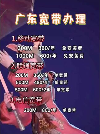 广东宽带就得怎么办#广东宽带 #深圳宽带 #宽带 #宽带安装