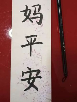 只拍4秒,多一秒都不会火#4秒短视频 #书法 #传统文化 #抖音推广 #万万想不到
