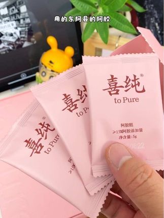 25+的安全感,全靠这个#喜纯 的阿胶糕,早起来一片,好吃方便还顶事!#阿胶糕 #独立包装 #强烈推荐 #阿胶